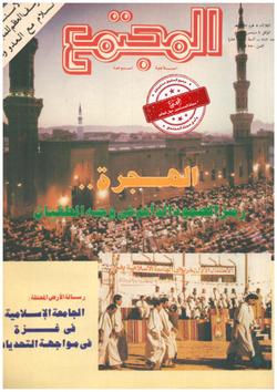 المجتمع الدولي